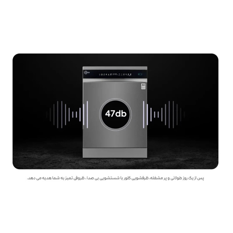 ماشین ظرفشویی 16 نفره کلور مدل CDW-H16TW1