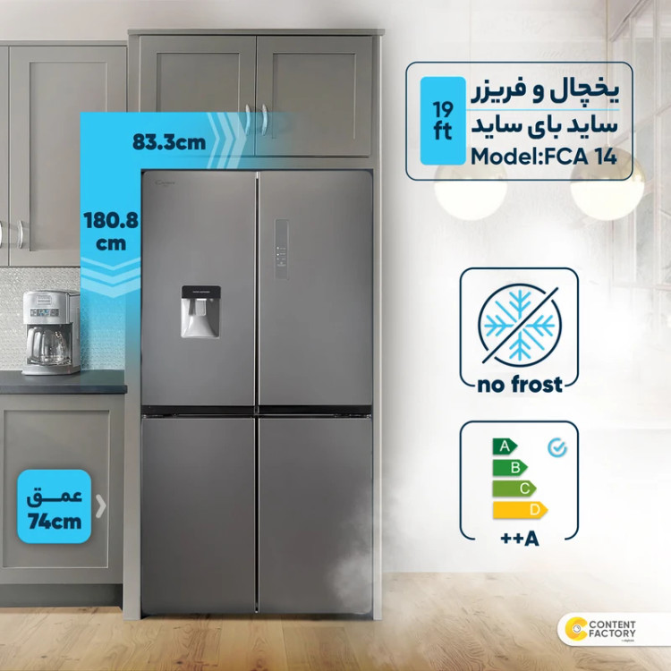 یخچال و فریزر ساید بای ساید 19 فوت کندی مدل FCA 14