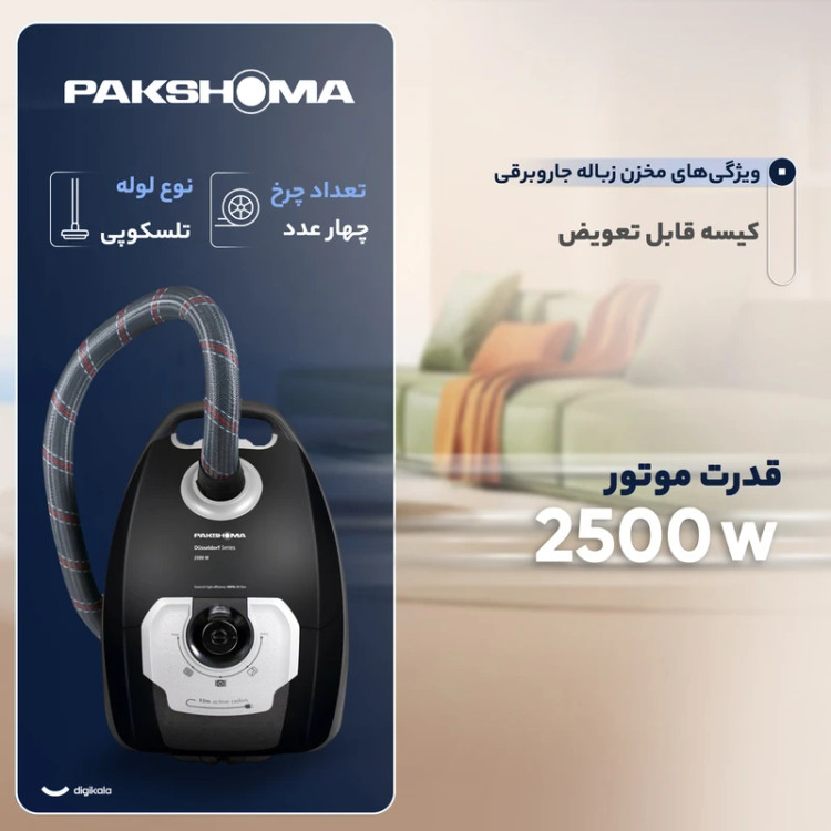 جاروبرقی 2500 وات پاکشوما مدل PVC 5125 B