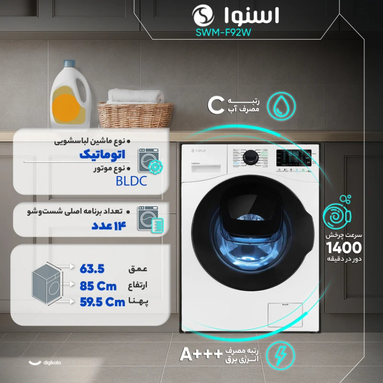 ماشین لباسشویی 9 کیلوگرم اتوماتیک اسنوا مدل SWM-F92S
